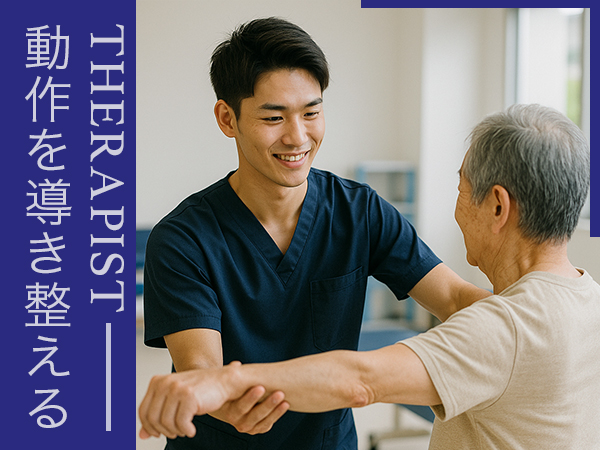 画像：理学療法士