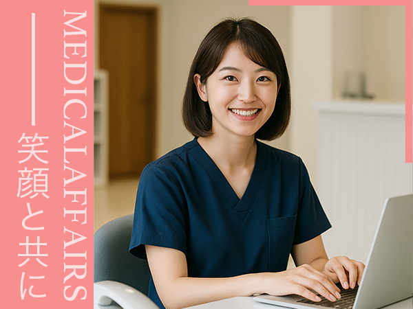 画像：医療事務